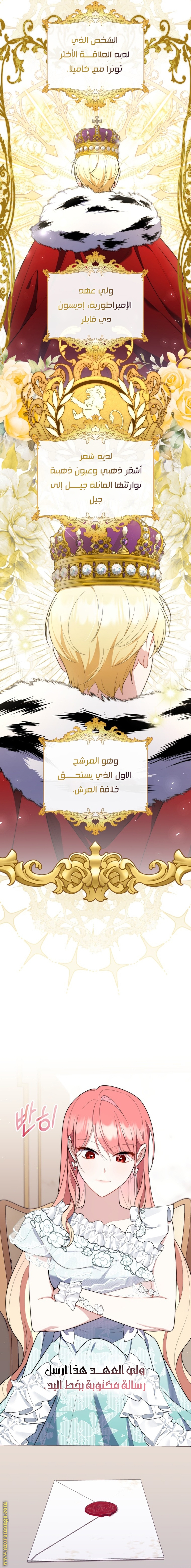 Read A fortune telling princess AR Manga Online