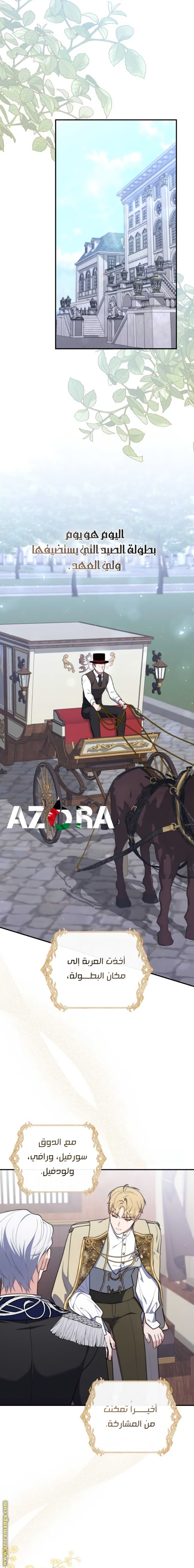 Read A fortune telling princess AR Manga Online