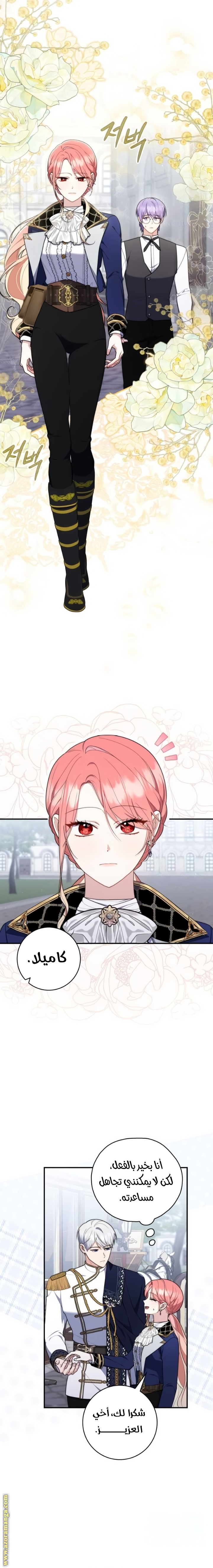 Read A fortune telling princess AR Manga Online