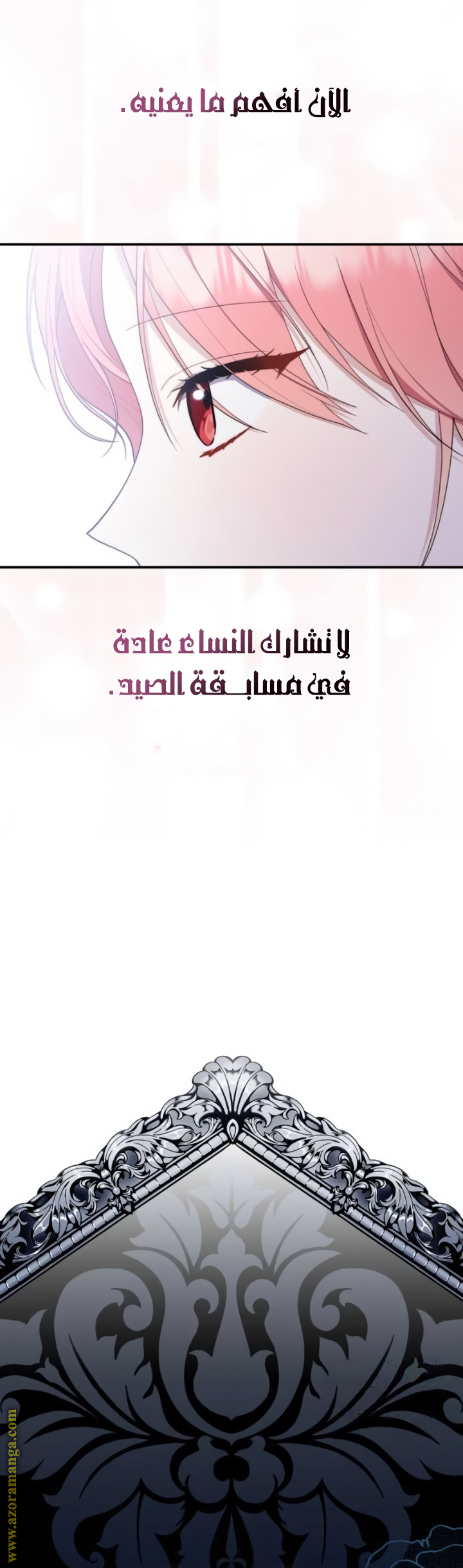 Read A fortune telling princess AR Manga Online