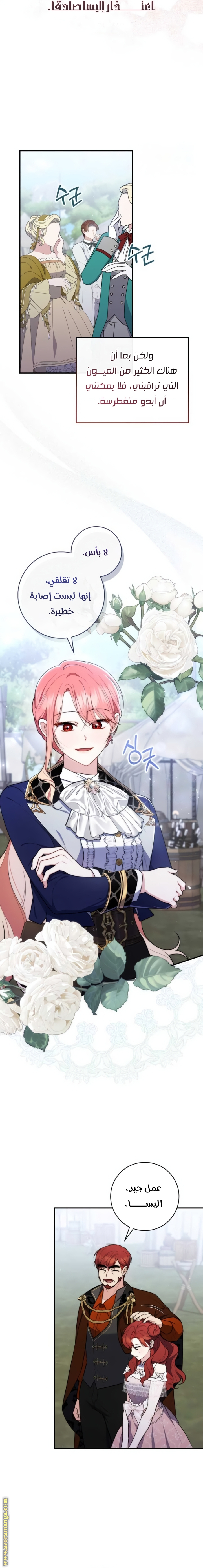 Read A fortune telling princess AR Manga Online