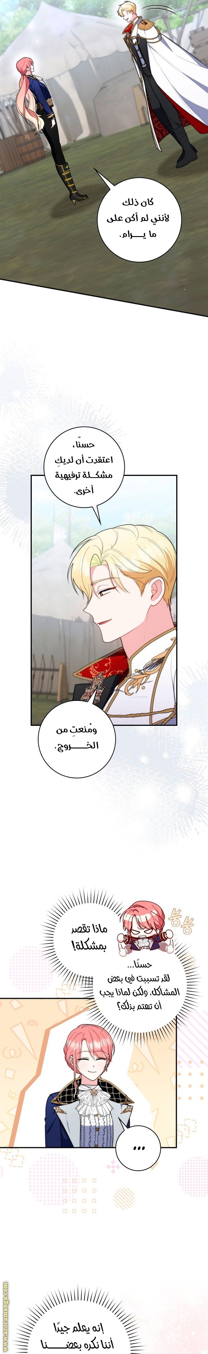 Read A fortune telling princess AR Manga Online