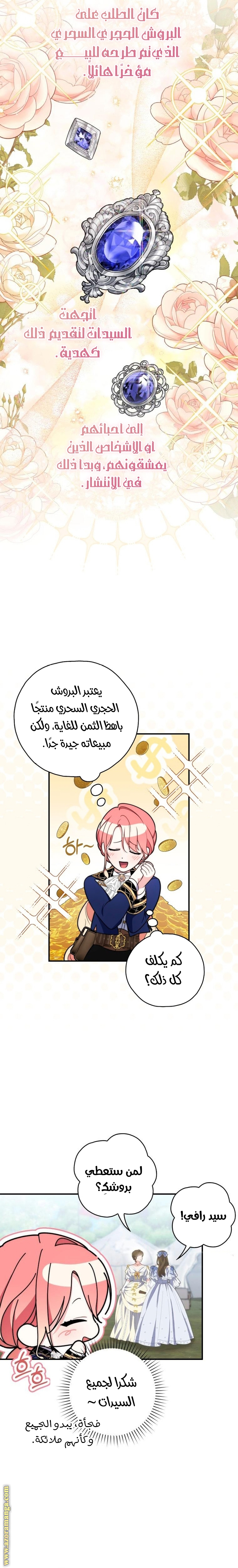 Read A fortune telling princess AR Manga Online