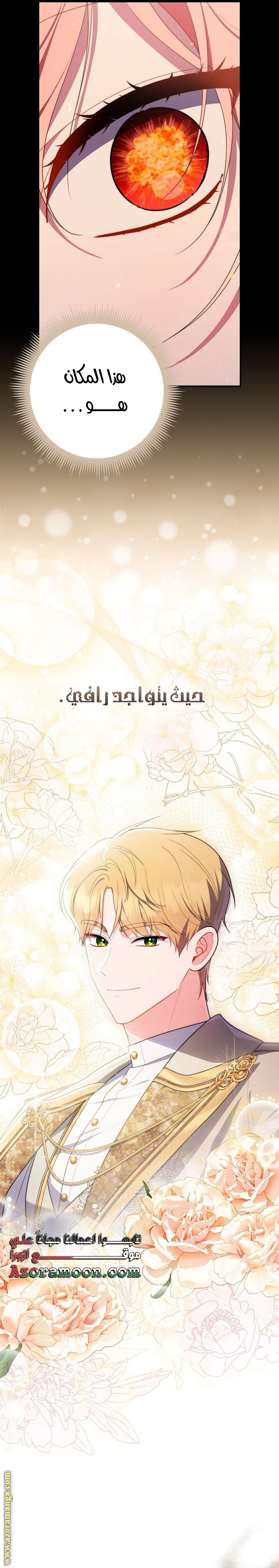 Read A fortune telling princess AR Manga Online
