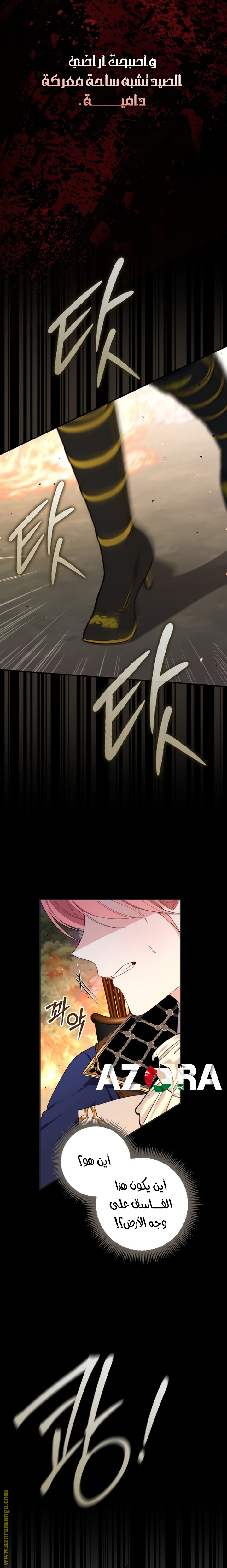 Read A fortune telling princess AR Manga Online