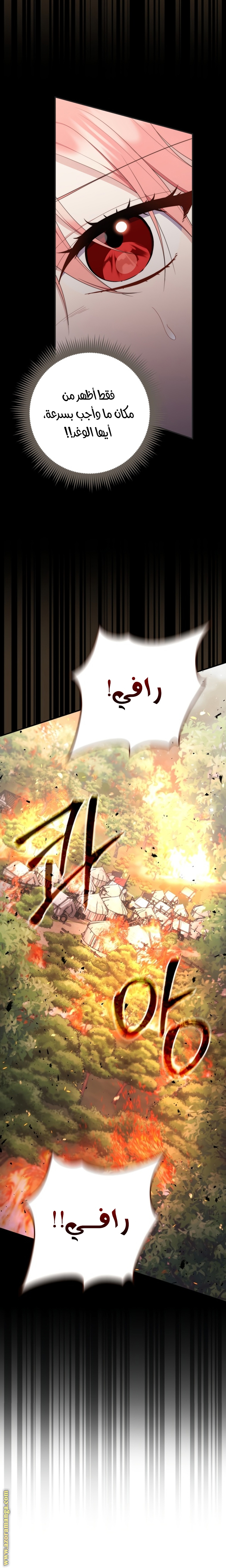 Read A fortune telling princess AR Manga Online