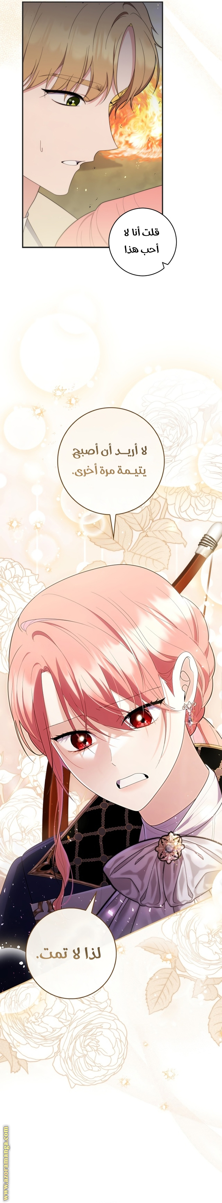 Read A fortune telling princess AR Manga Online