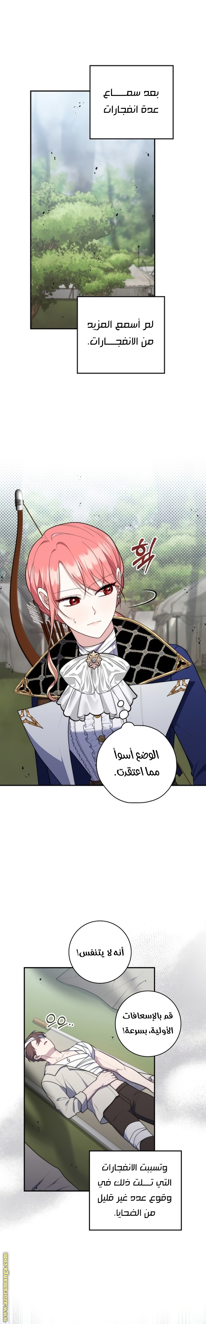 Read A fortune telling princess AR Manga Online