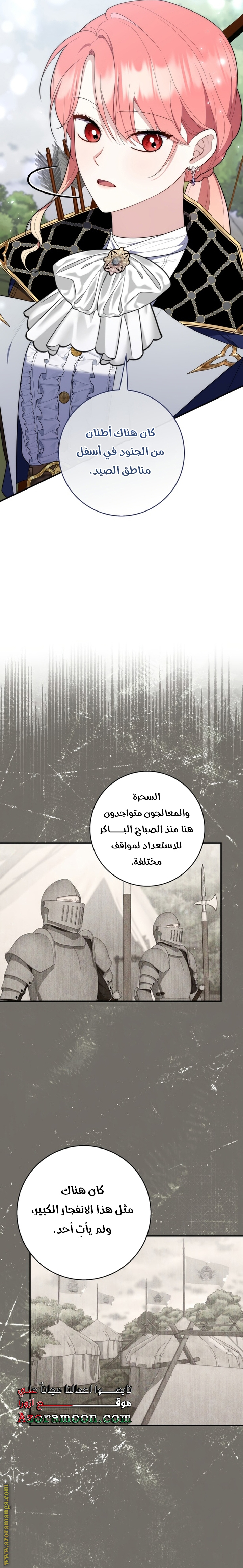 Read A fortune telling princess AR Manga Online