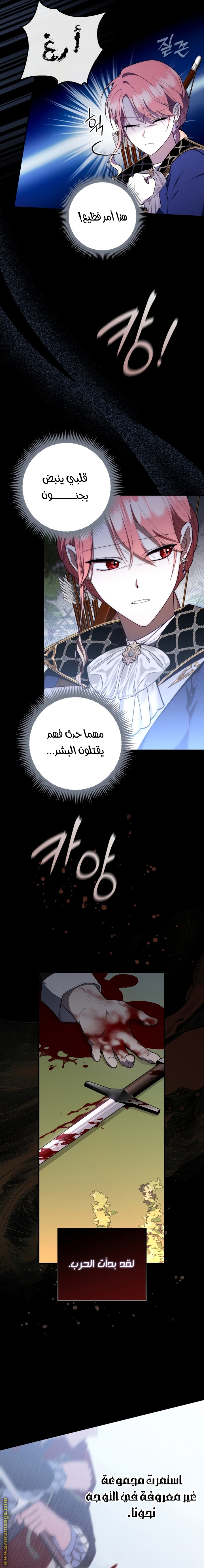 Read A fortune telling princess AR Manga Online