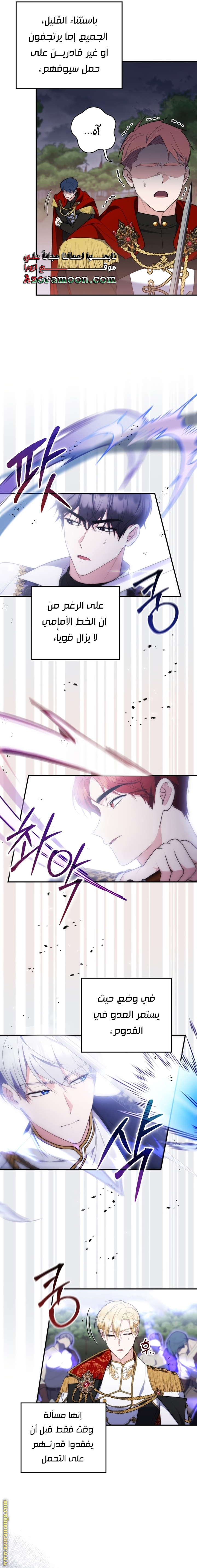 Read A fortune telling princess AR Manga Online