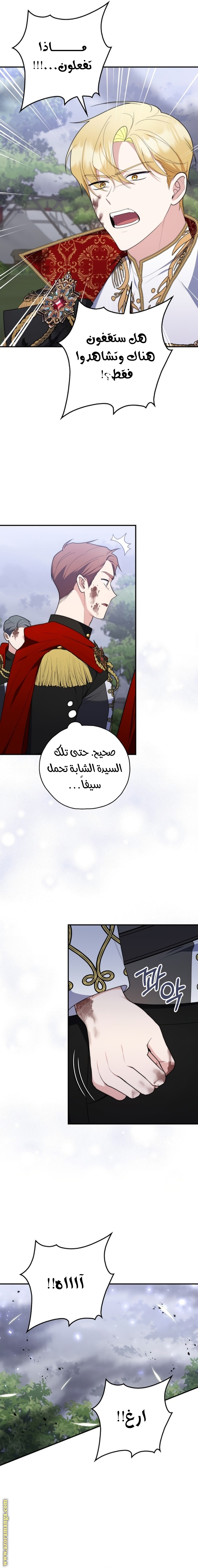 Read A fortune telling princess AR Manga Online