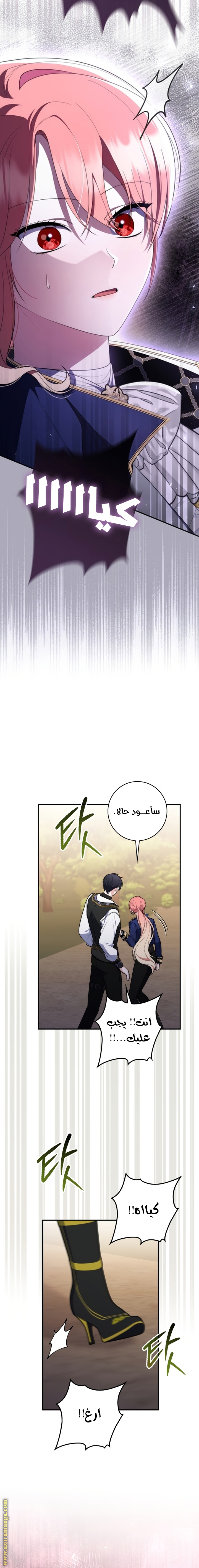 Read A fortune telling princess AR Manga Online