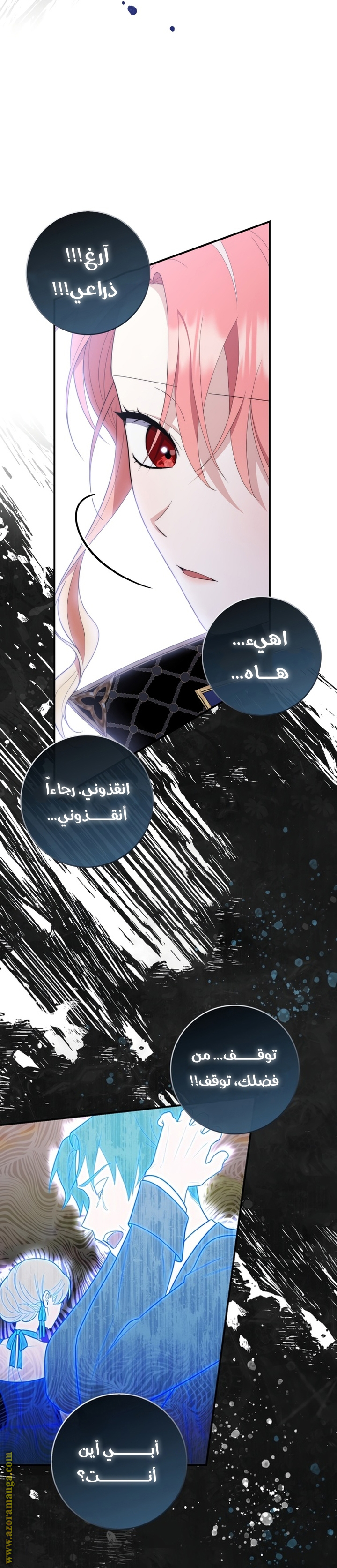 Read A fortune telling princess AR Manga Online