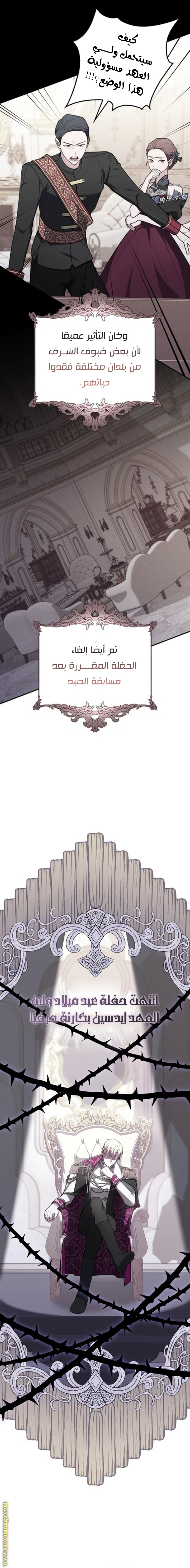 Read A fortune telling princess AR Manga Online