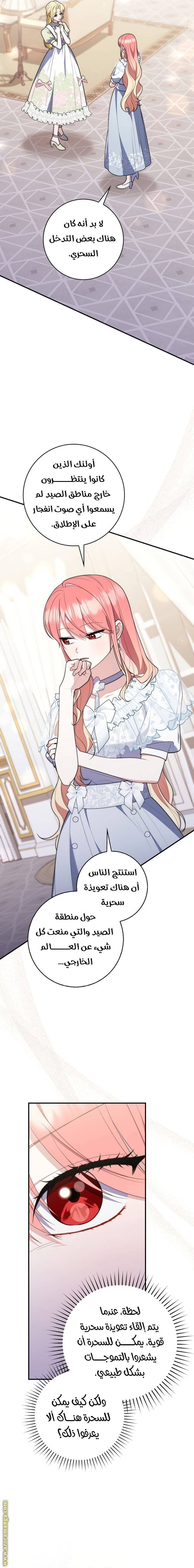 Read A fortune telling princess AR Manga Online