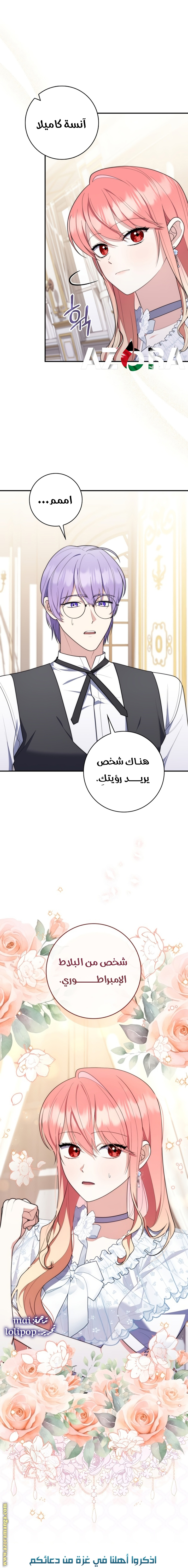 Read A fortune telling princess AR Manga Online