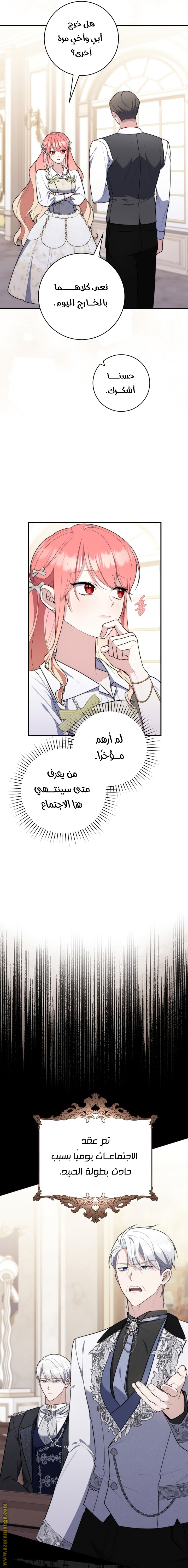 Read A fortune telling princess AR Manga Online