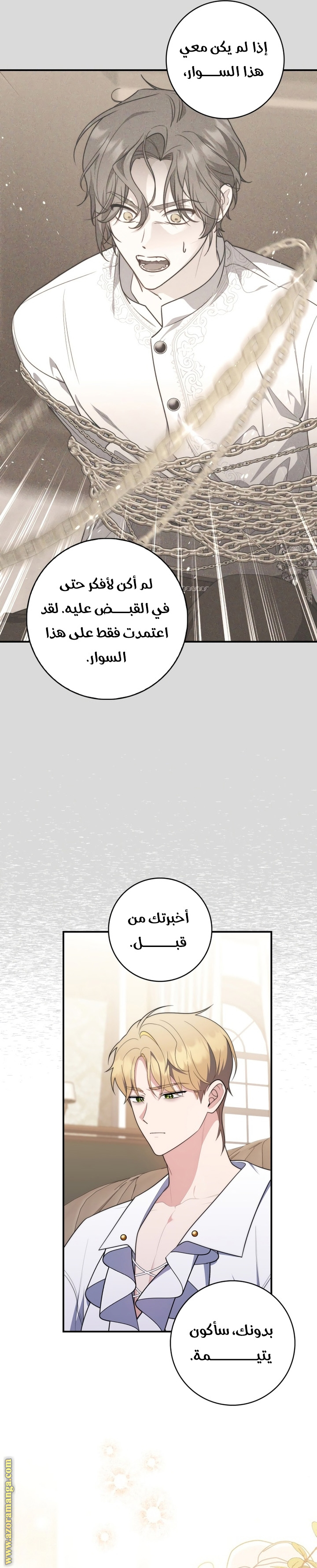 Read A fortune telling princess AR Manga Online