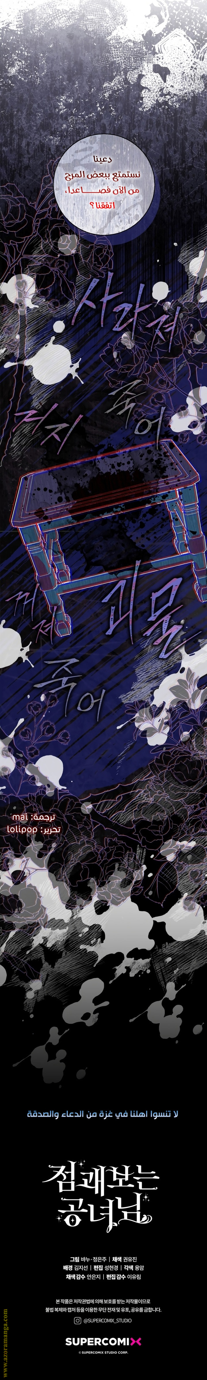Read A fortune telling princess AR Manga Online