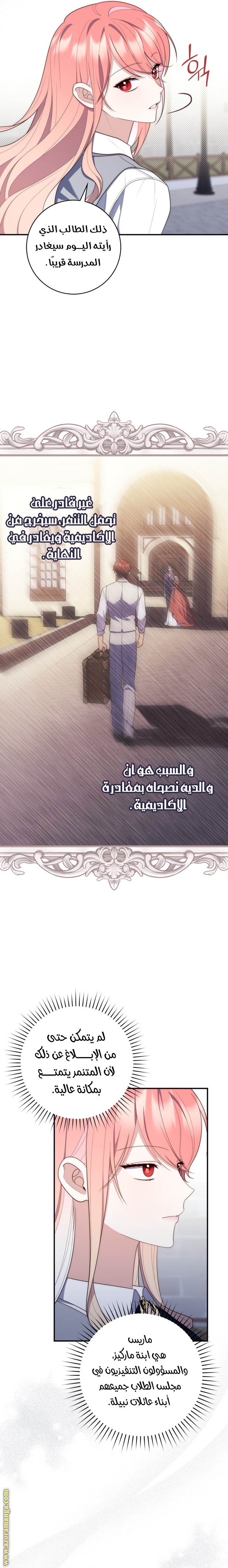 Read A fortune telling princess AR Manga Online