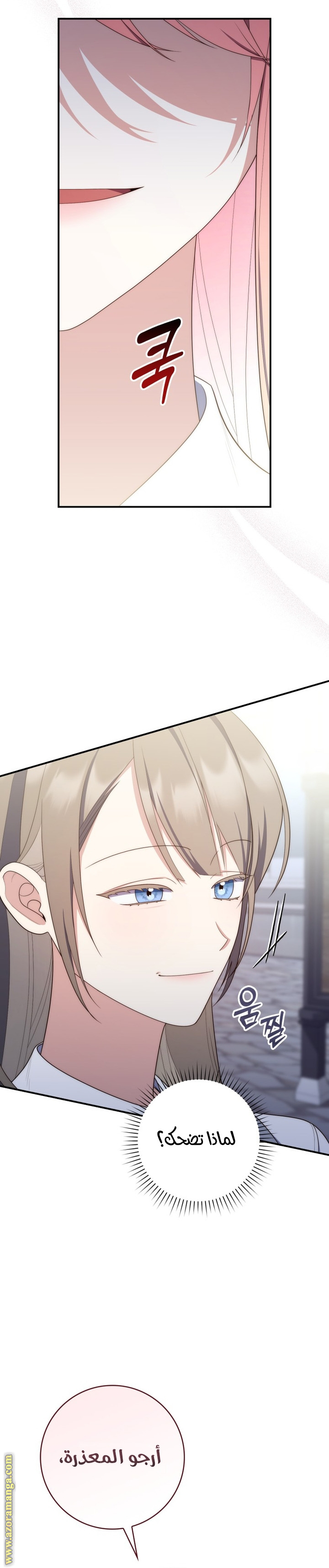 Read A fortune telling princess AR Manga Online