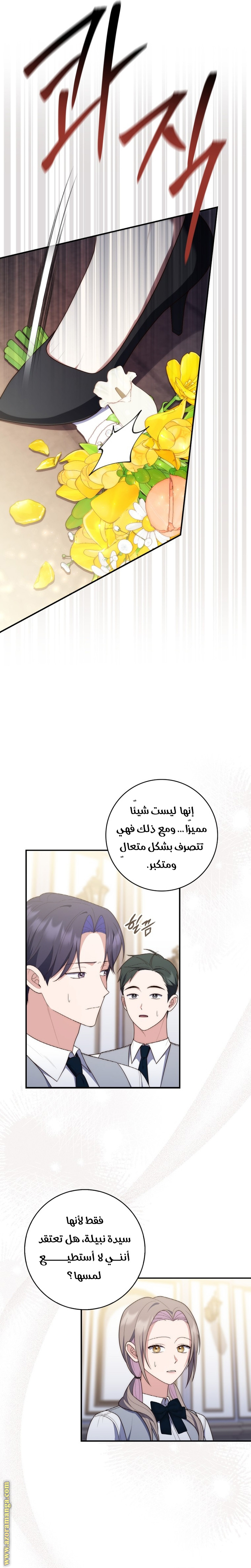 Read A fortune telling princess AR Manga Online