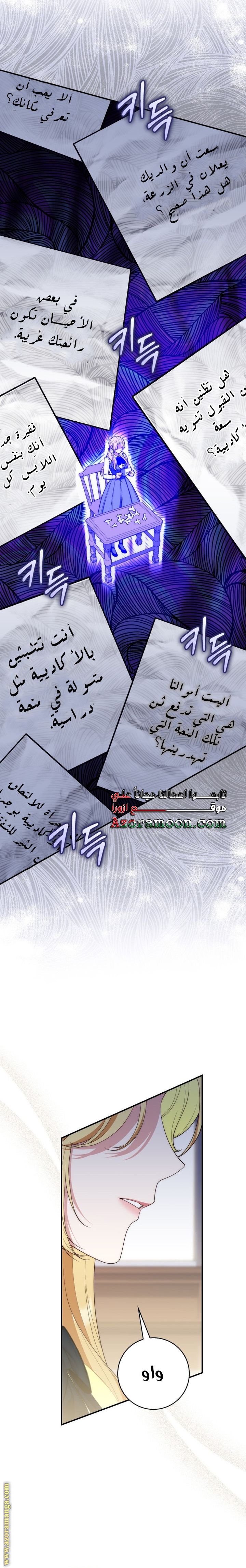 Read A fortune telling princess AR Manga Online