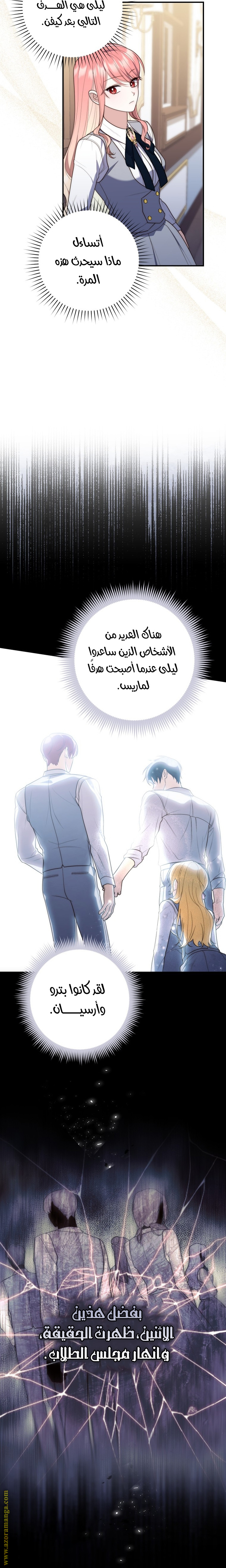 Read A fortune telling princess AR Manga Online