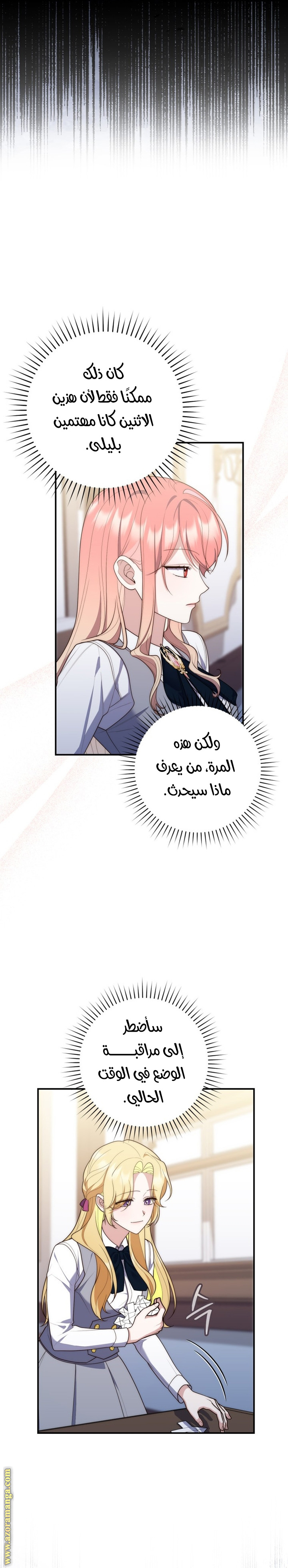 Read A fortune telling princess AR Manga Online