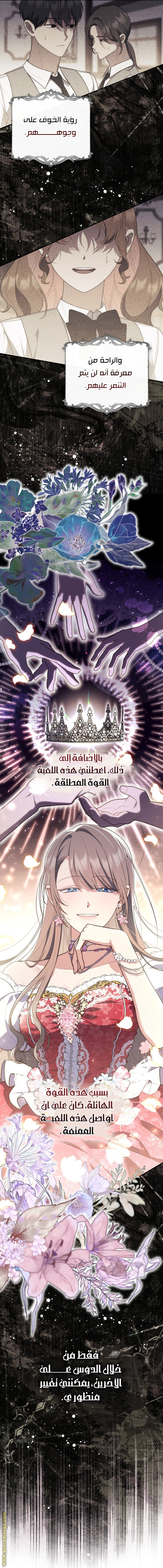 Read A fortune telling princess AR Manga Online