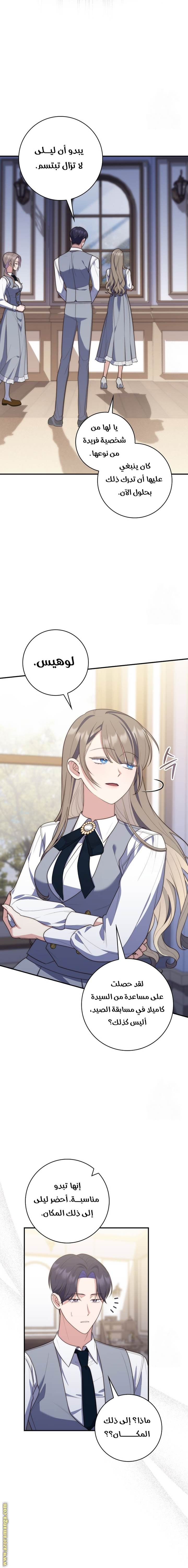 Read A fortune telling princess AR Manga Online