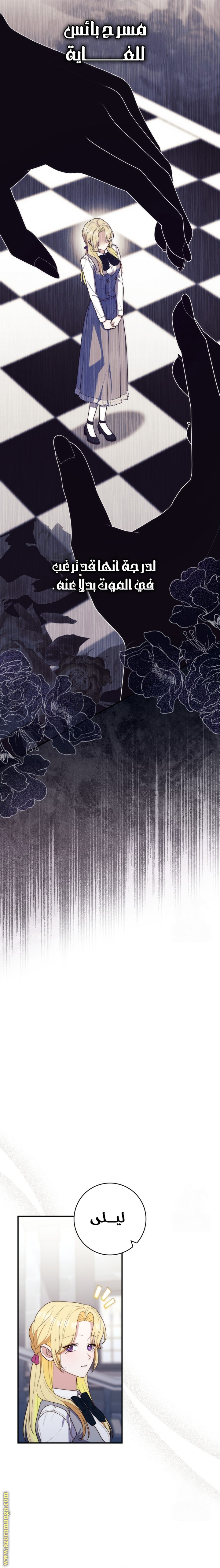 Read A fortune telling princess AR Manga Online
