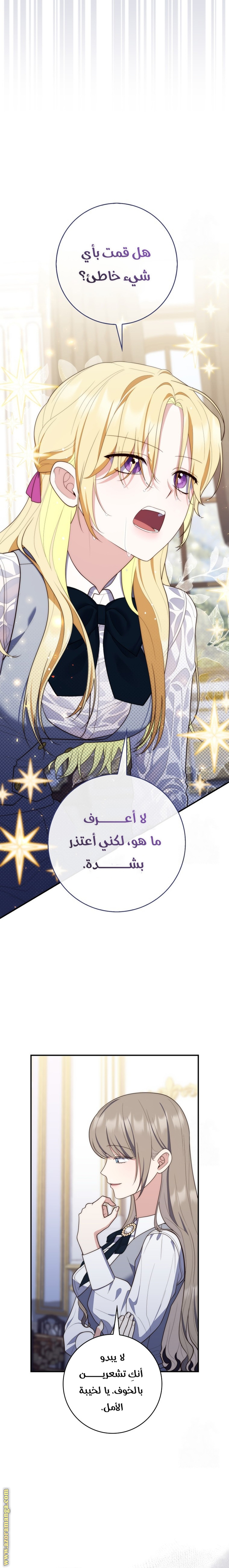 Read A fortune telling princess AR Manga Online