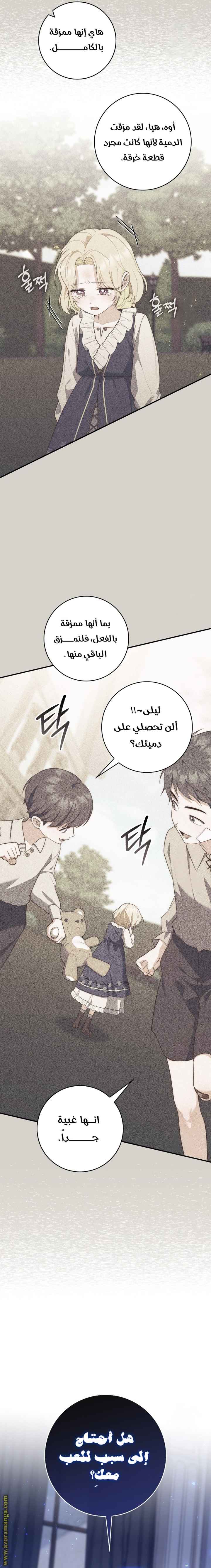 Read A fortune telling princess AR Manga Online