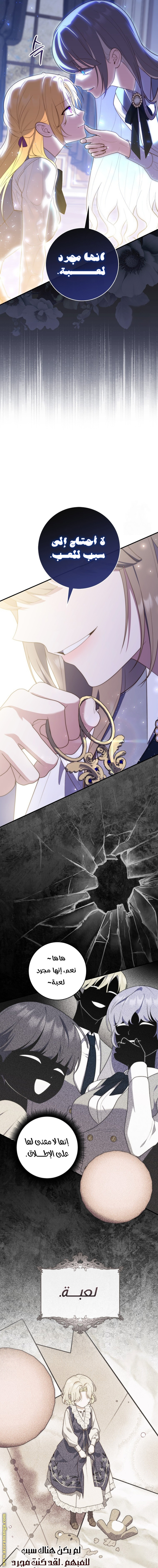 Read A fortune telling princess AR Manga Online