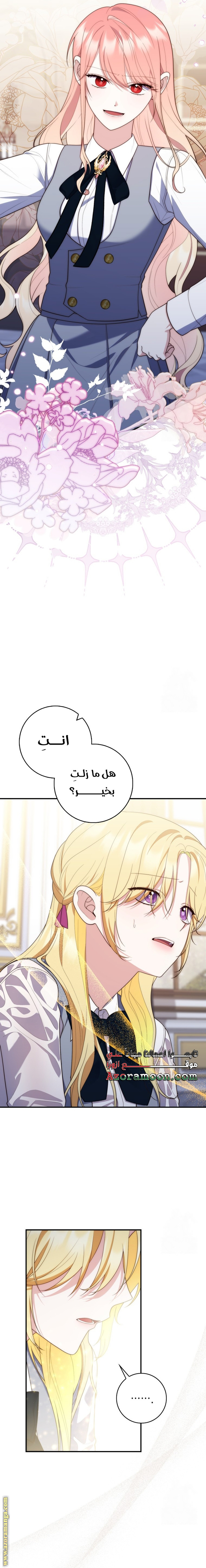 Read A fortune telling princess AR Manga Online