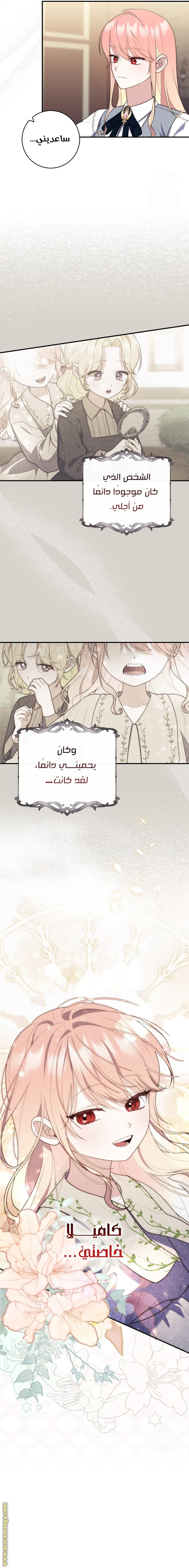 Read A fortune telling princess AR Manga Online