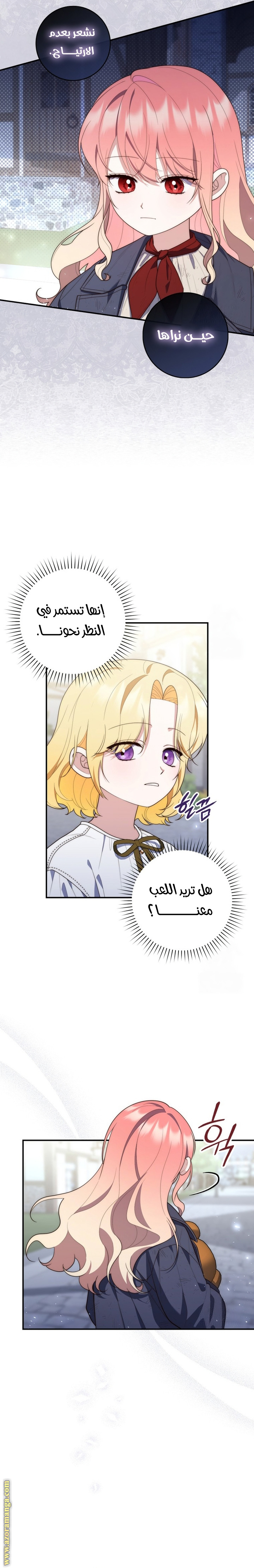 Read A fortune telling princess AR Manga Online