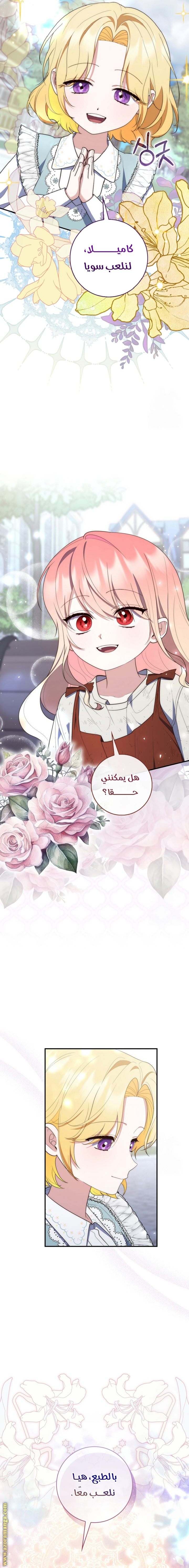 Read A fortune telling princess AR Manga Online