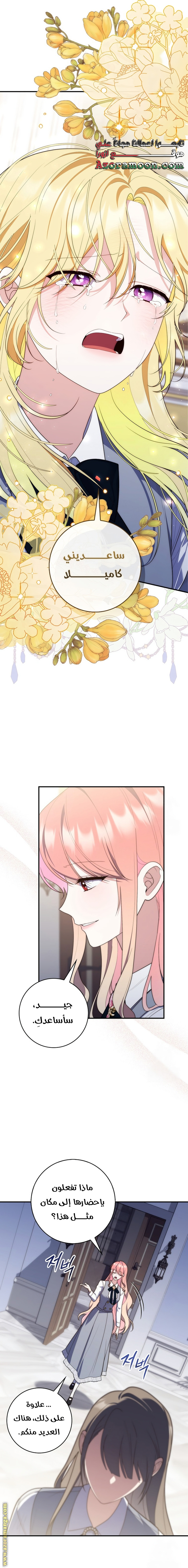 Read A fortune telling princess AR Manga Online