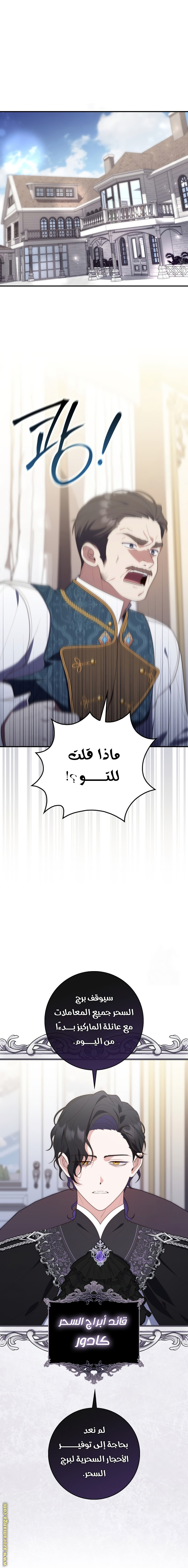 Read A fortune telling princess AR Manga Online