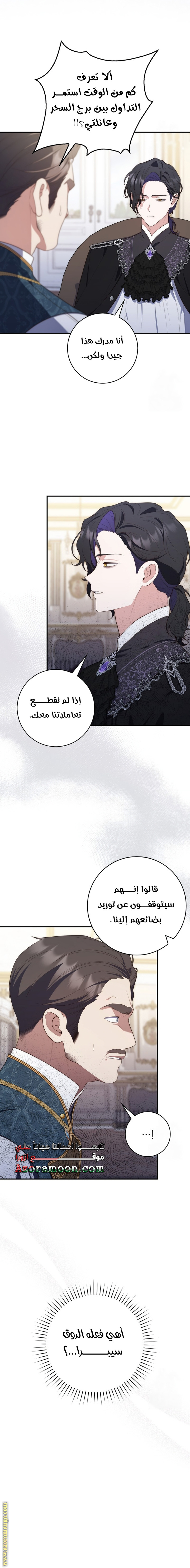 Read A fortune telling princess AR Manga Online