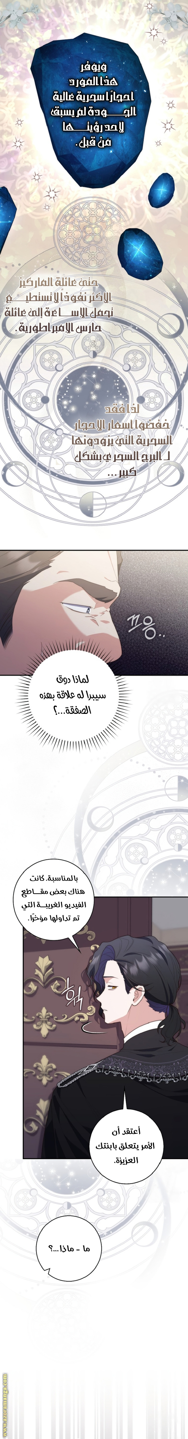 Read A fortune telling princess AR Manga Online