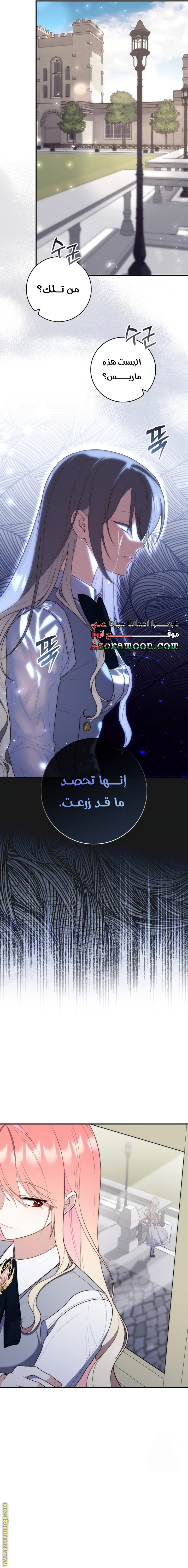 Read A fortune telling princess AR Manga Online