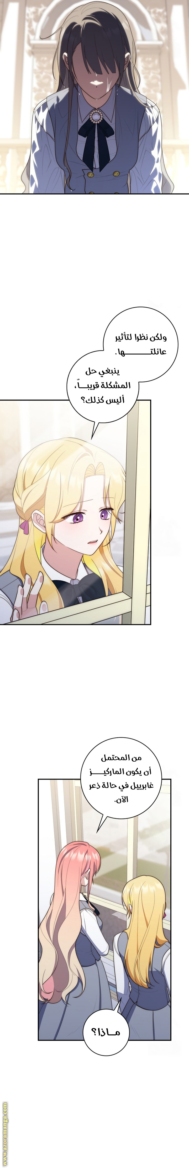 Read A fortune telling princess AR Manga Online