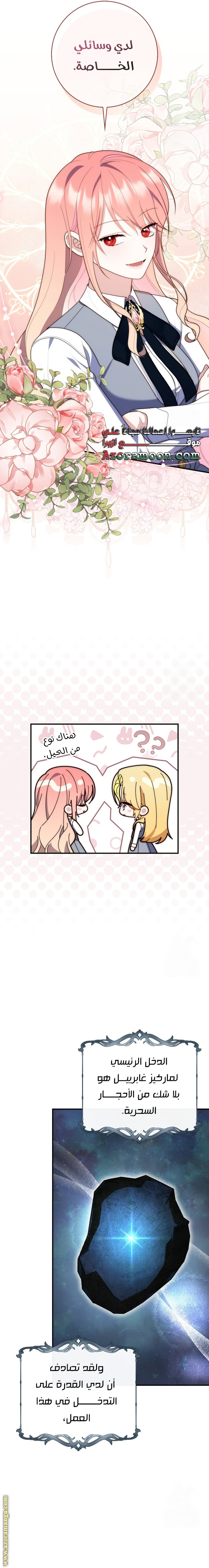 Read A fortune telling princess AR Manga Online