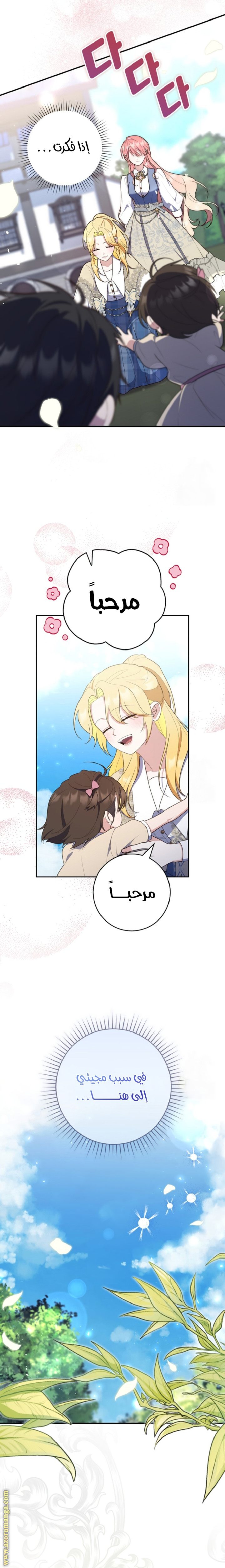 Read A fortune telling princess AR Manga Online