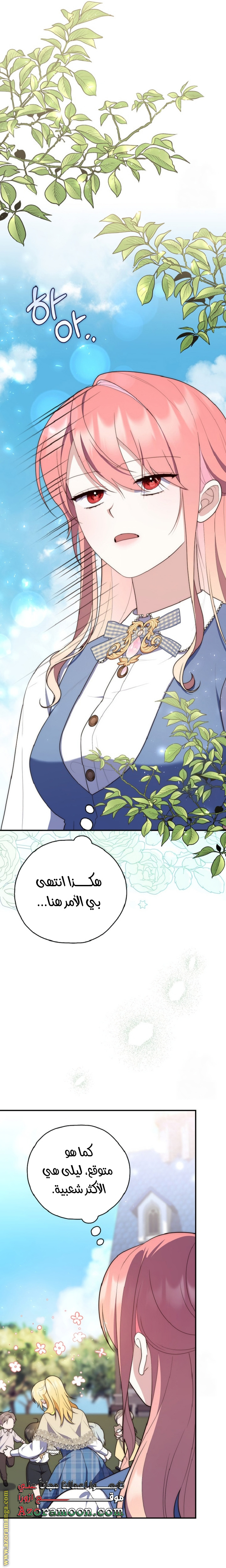 Read A fortune telling princess AR Manga Online