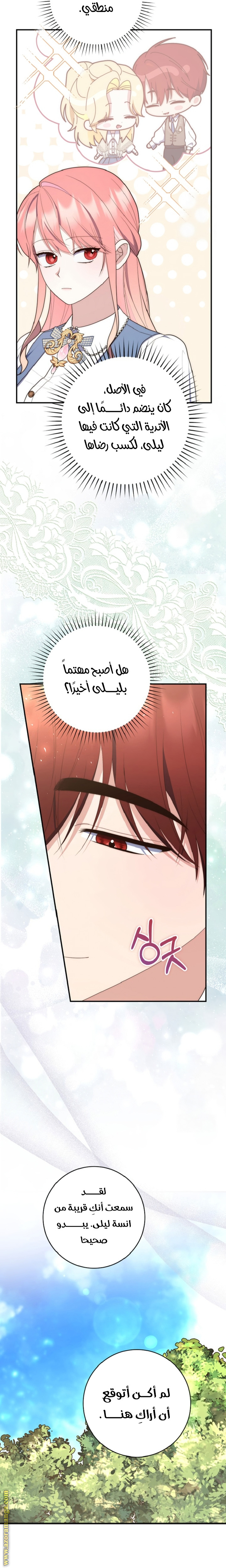 Read A fortune telling princess AR Manga Online
